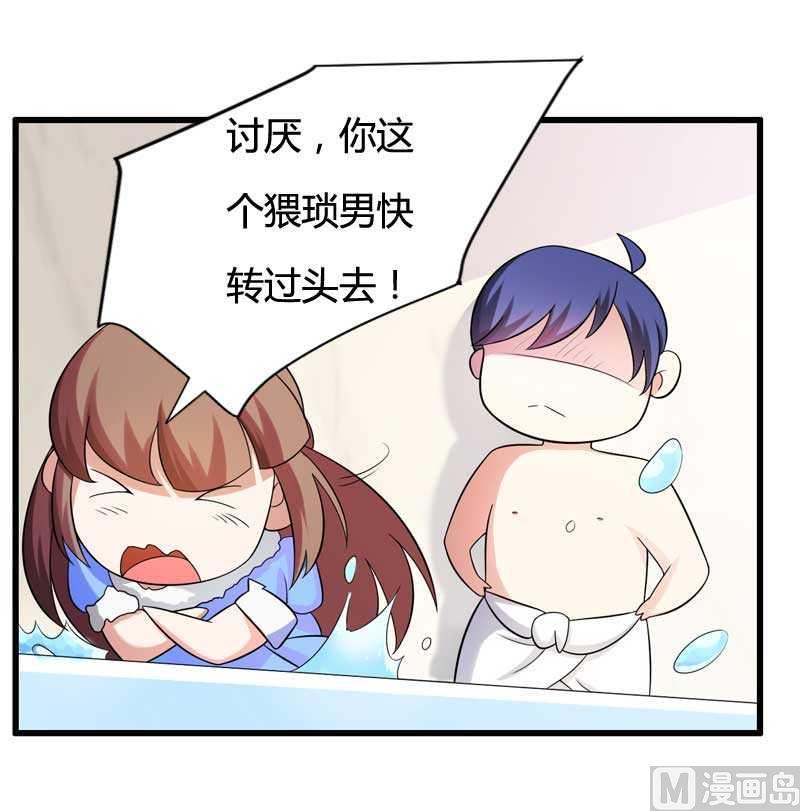 《首席的私有小秘》第16话 负责 第9页