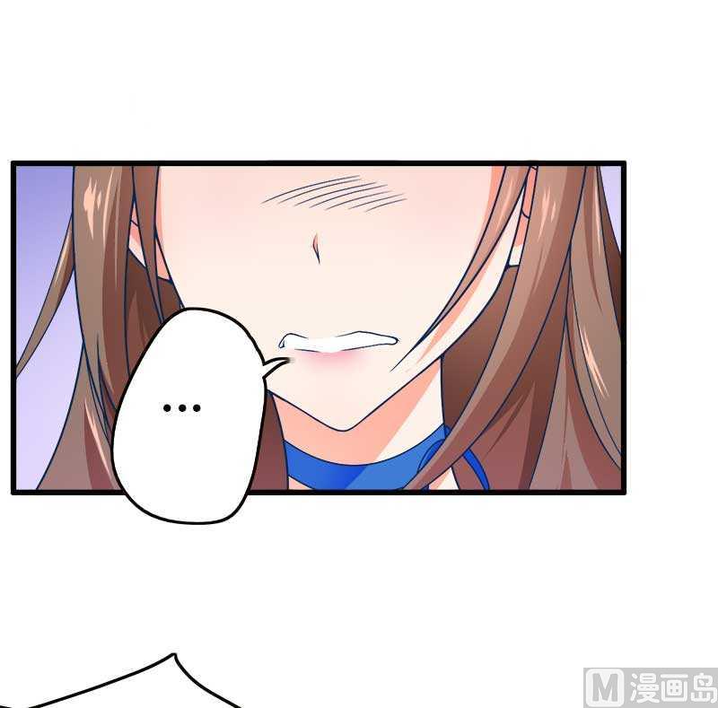 《首席的私有小秘》第17话 那是你的…… 第17页