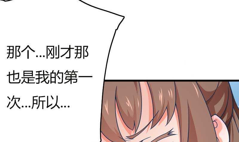 《首席的私有小秘》第17话 那是你的…… 第18页