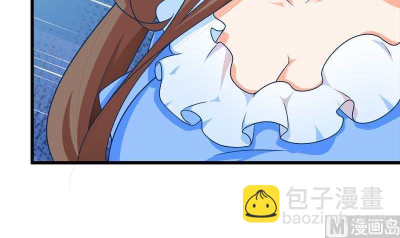 《首席的私有小秘》第17话 那是你的…… 第20页