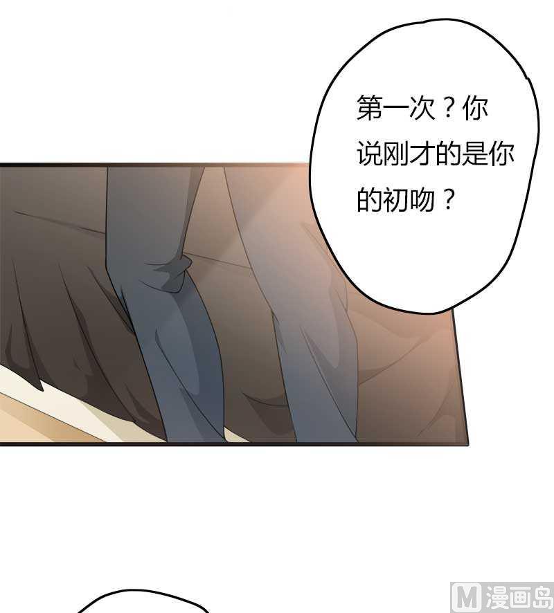 《首席的私有小秘》第17话 那是你的…… 第22页