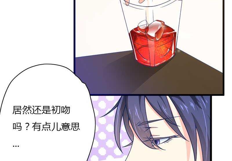 《首席的私有小秘》第17话 那是你的…… 第35页