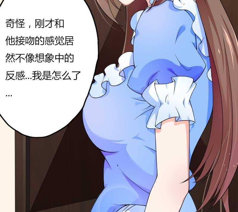 《首席的私有小秘》第17话 那是你的…… 第41页