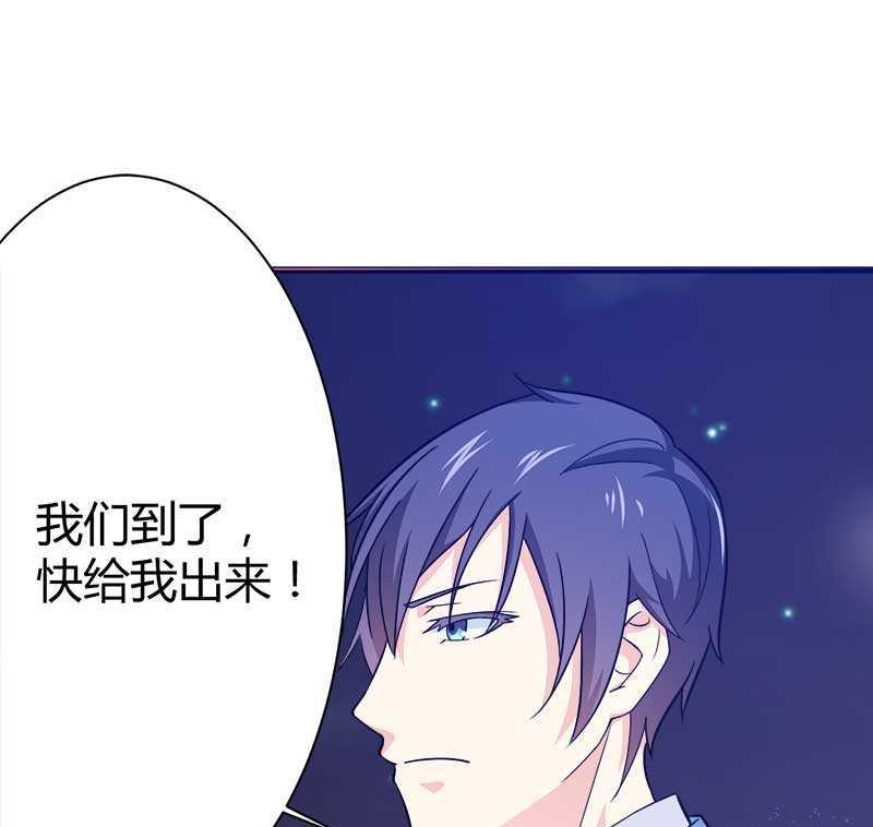 《首席的私有小秘》第19话 出差的不眠之夜 第11页