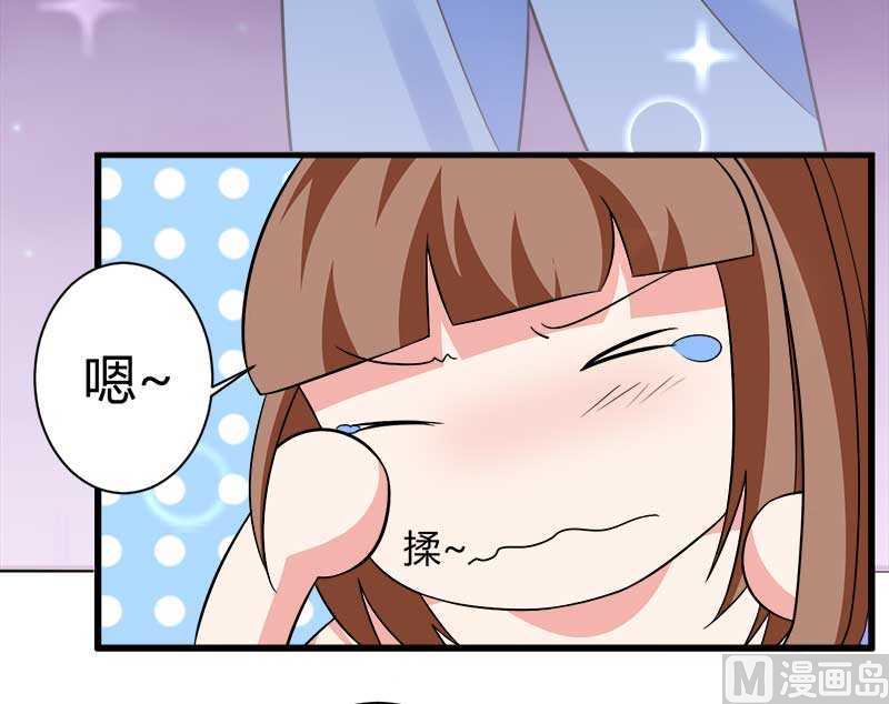 《首席的私有小秘》第19话 出差的不眠之夜 第14页