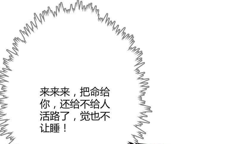 《首席的私有小秘》第19话 出差的不眠之夜 第20页