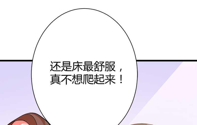 《首席的私有小秘》第19话 出差的不眠之夜 第30页