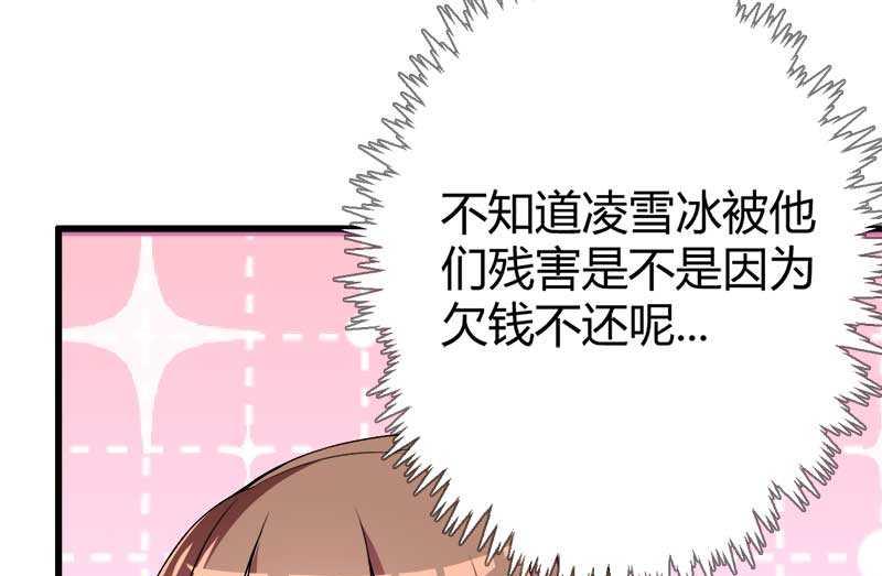 《首席的私有小秘》第19话 出差的不眠之夜 第42页