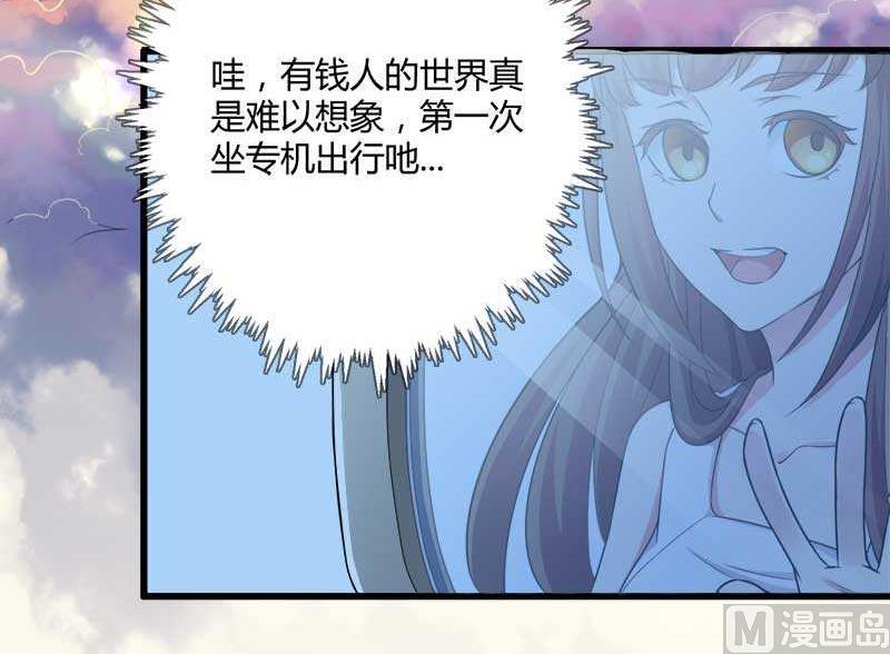 《首席的私有小秘》第19话 出差的不眠之夜 第4页
