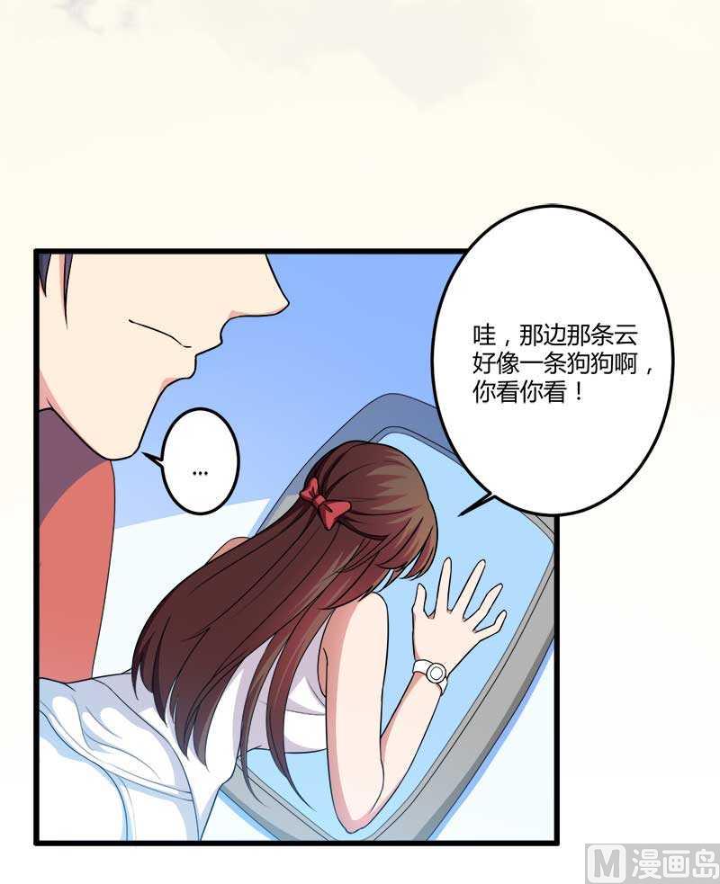 《首席的私有小秘》第19话 出差的不眠之夜 第5页