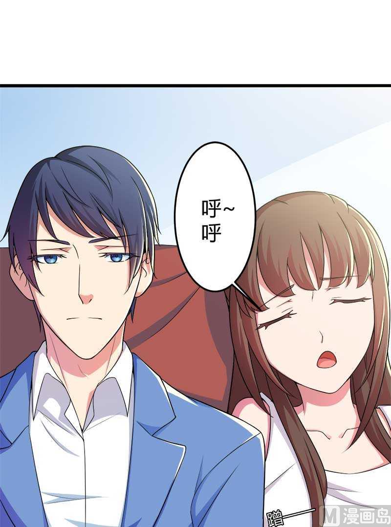 《首席的私有小秘》第19话 出差的不眠之夜 第7页