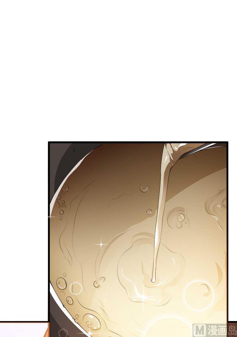 《首席的私有小秘》第20话 让我自己来 第16页