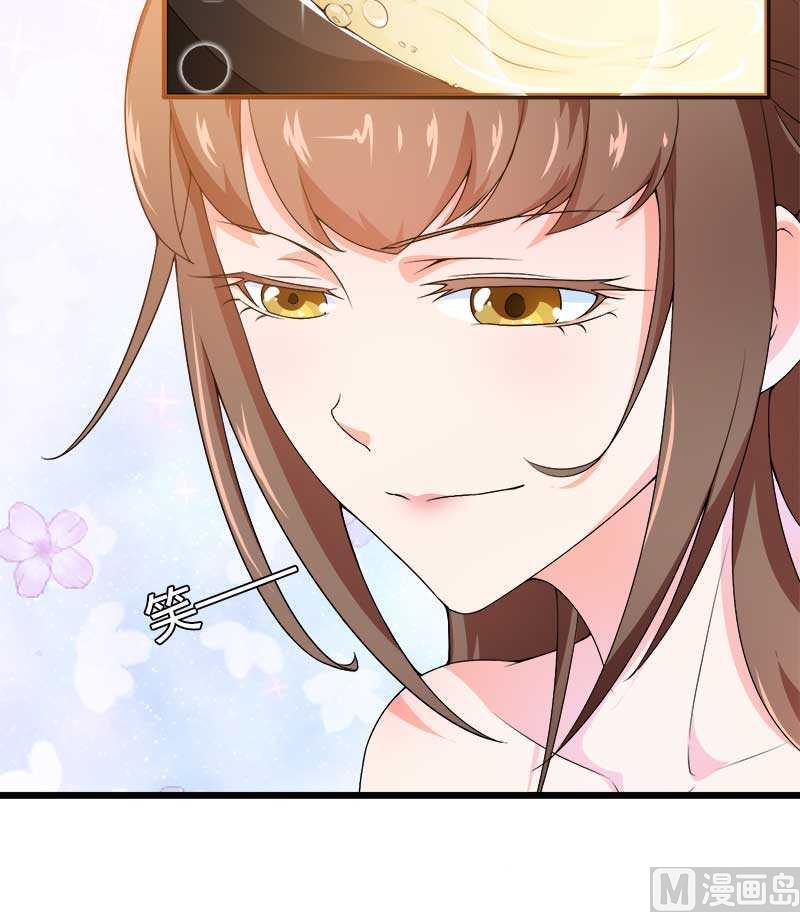 《首席的私有小秘》第20话 让我自己来 第17页