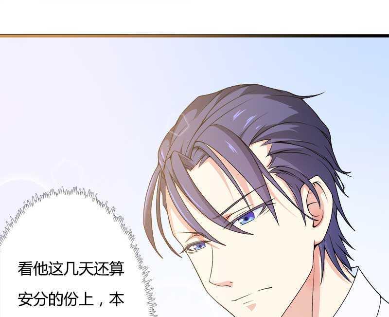 《首席的私有小秘》第20话 让我自己来 第18页