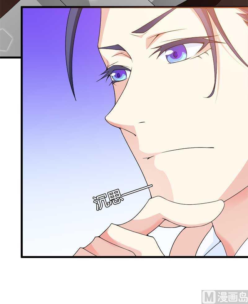 《首席的私有小秘》第20话 让我自己来 第21页