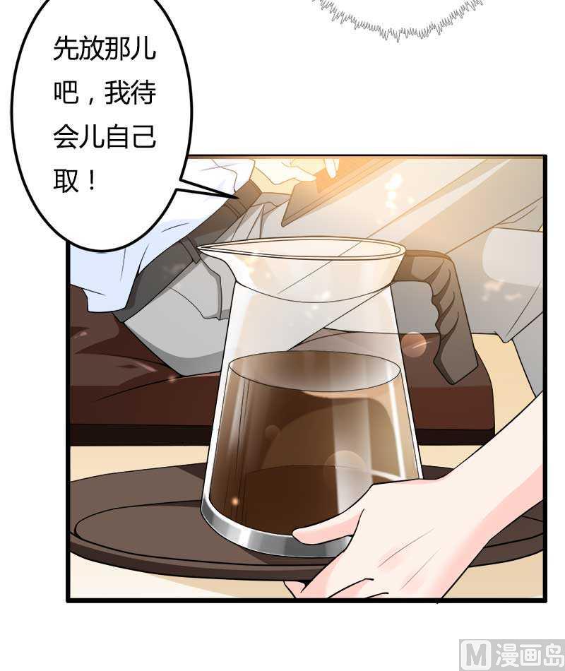 《首席的私有小秘》第20话 让我自己来 第27页