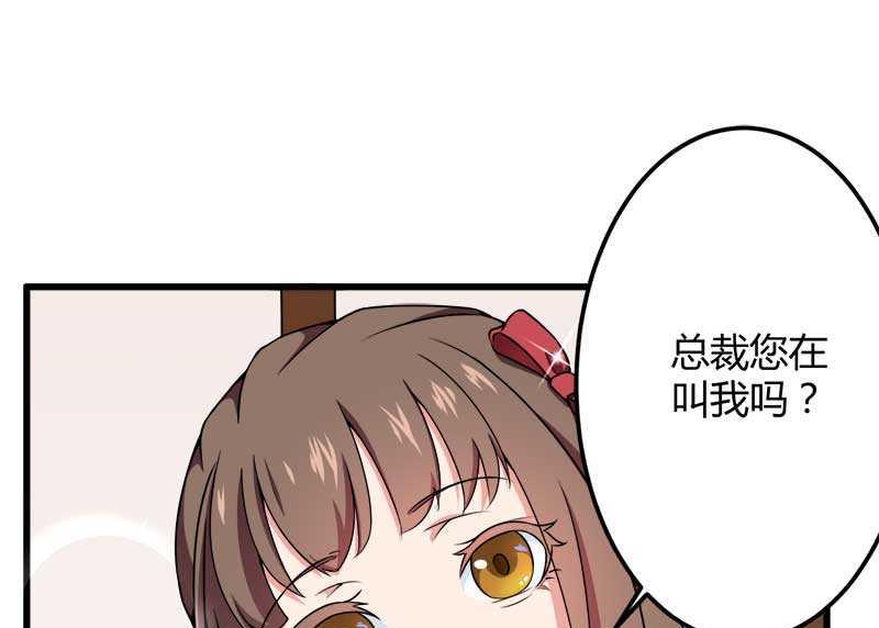 《首席的私有小秘》第18话 第一次出差考察 第10页