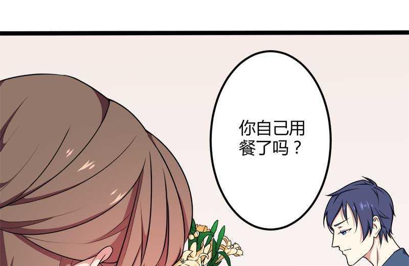 《首席的私有小秘》第18话 第一次出差考察 第13页