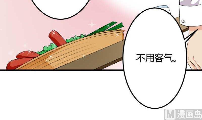 《首席的私有小秘》第18话 第一次出差考察 第21页