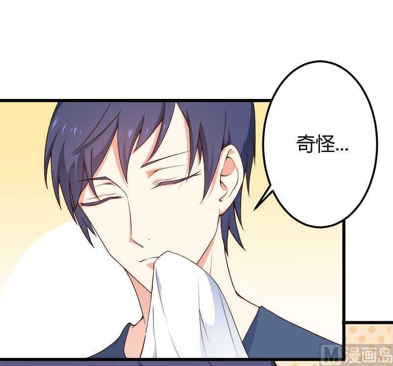 《首席的私有小秘》第18话 第一次出差考察 第22页