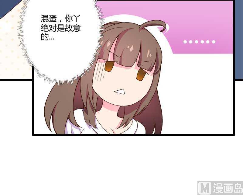 《首席的私有小秘》第18话 第一次出差考察 第24页
