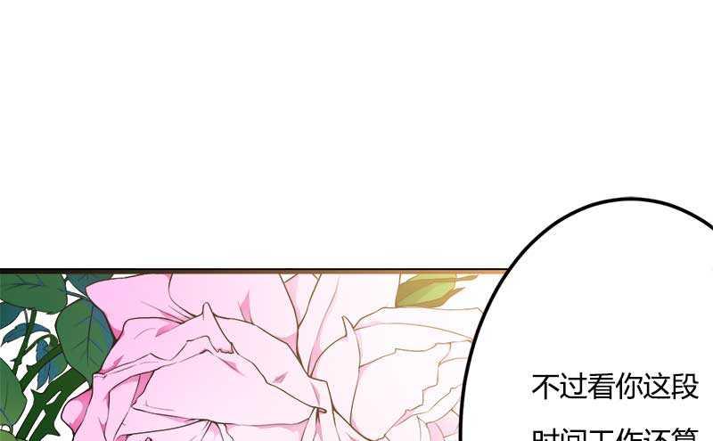 《首席的私有小秘》第18话 第一次出差考察 第25页