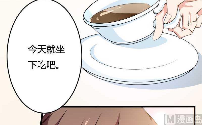 《首席的私有小秘》第18话 第一次出差考察 第27页
