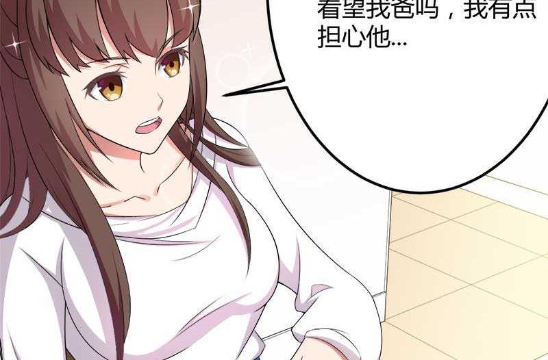 《首席的私有小秘》第18话 第一次出差考察 第31页