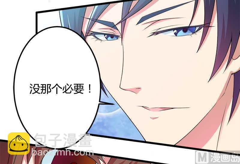 《首席的私有小秘》第18话 第一次出差考察 第38页