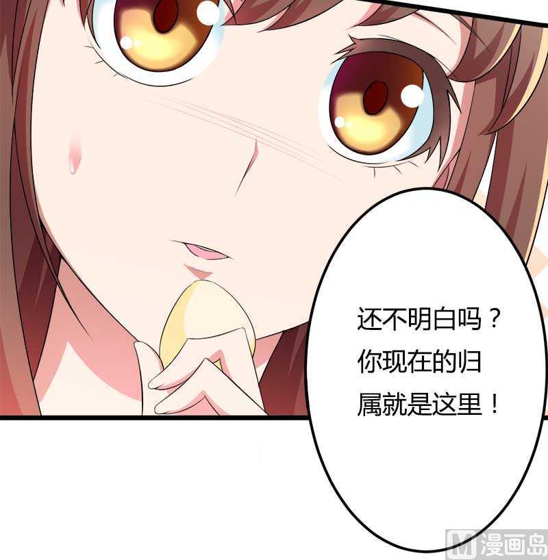 《首席的私有小秘》第18话 第一次出差考察 第39页