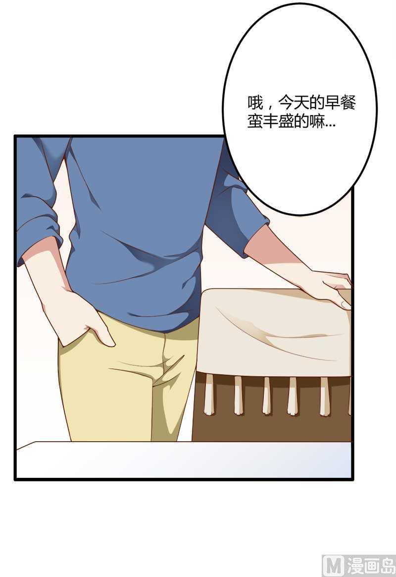 《首席的私有小秘》第18话 第一次出差考察 第5页