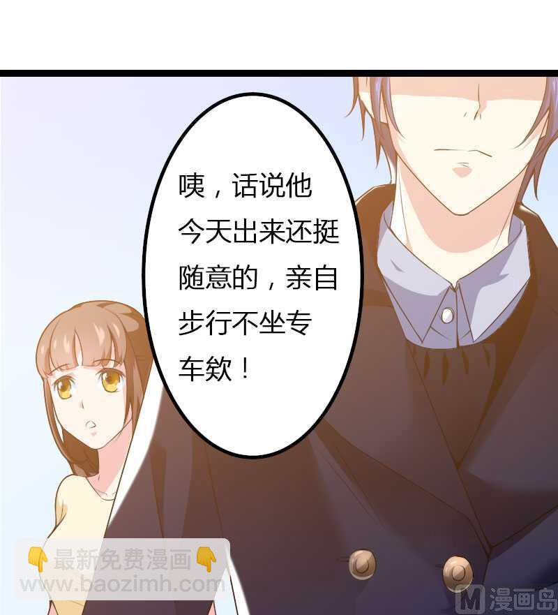 《首席的私有小秘》第22话 又来了个女设计师？ 第10页