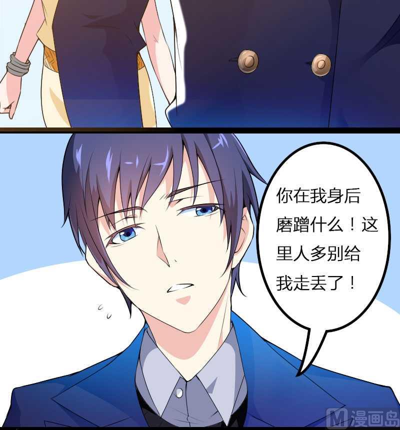 《首席的私有小秘》第22话 又来了个女设计师？ 第11页