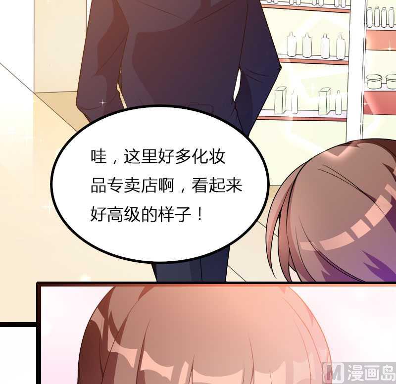 《首席的私有小秘》第22话 又来了个女设计师？ 第15页
