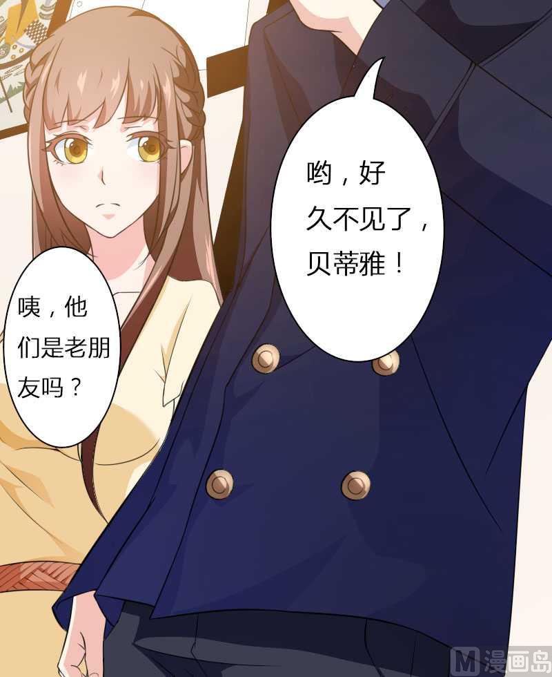 《首席的私有小秘》第22话 又来了个女设计师？ 第28页