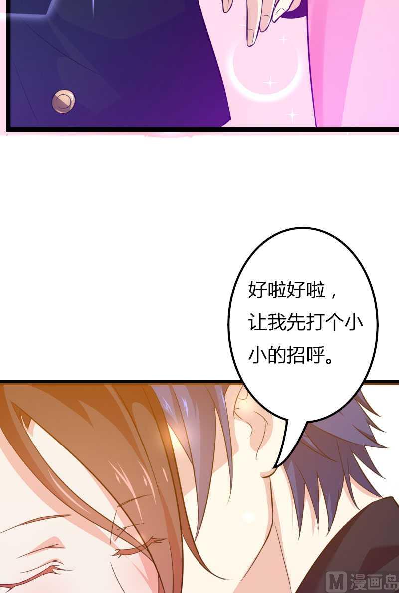 《首席的私有小秘》第22话 又来了个女设计师？ 第32页