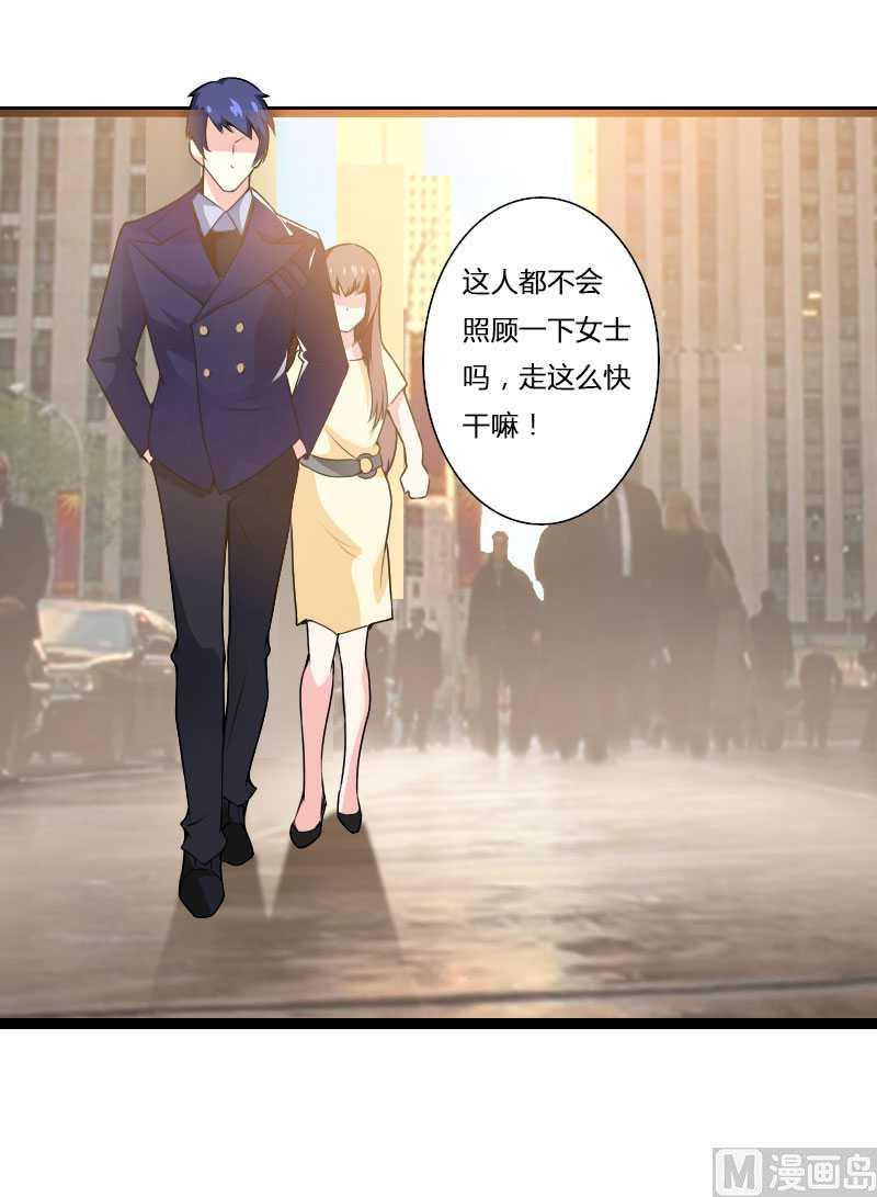 《首席的私有小秘》第22话 又来了个女设计师？ 第9页