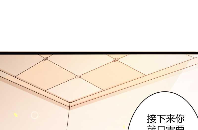 《首席的私有小秘》第23话 来自女设计师的装备！ 第13页