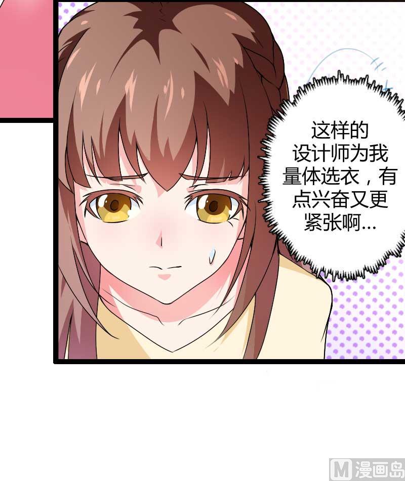 《首席的私有小秘》第23话 来自女设计师的装备！ 第16页