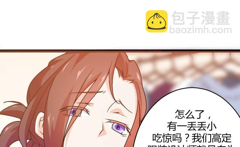 《首席的私有小秘》第23话 来自女设计师的装备！ 第17页