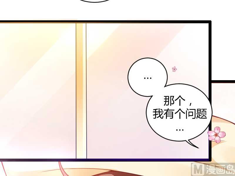 《首席的私有小秘》第23话 来自女设计师的装备！ 第37页