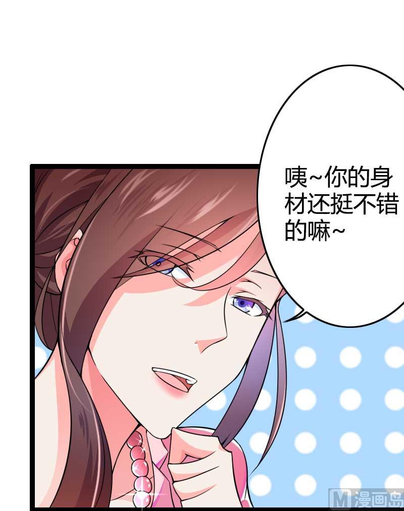 《首席的私有小秘》第23话 来自女设计师的装备！ 第42页