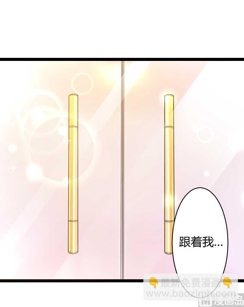 《首席的私有小秘》第23话 来自女设计师的装备！ 第5页
