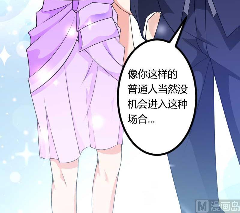 《首席的私有小秘》第24话 大佬别走带带我！ 第10页