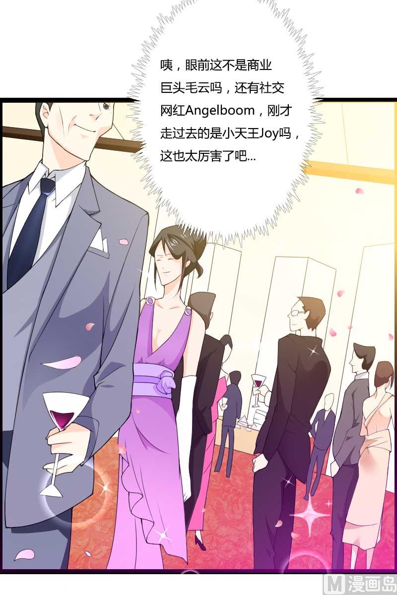《首席的私有小秘》第24话 大佬别走带带我！ 第18页