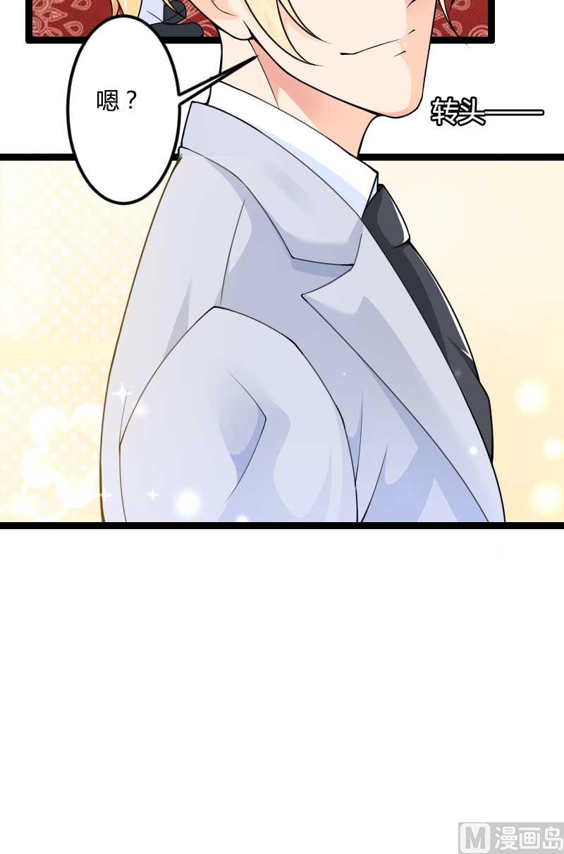 《首席的私有小秘》第24话 大佬别走带带我！ 第21页