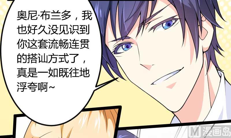 《首席的私有小秘》第24话 大佬别走带带我！ 第29页