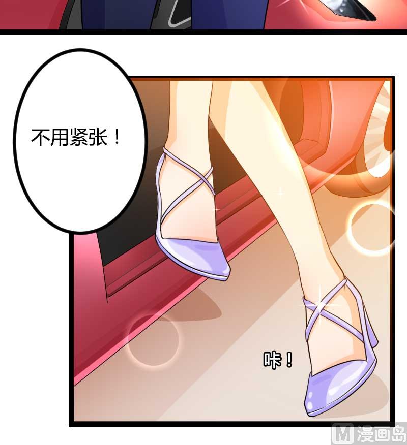 《首席的私有小秘》第24话 大佬别走带带我！ 第7页