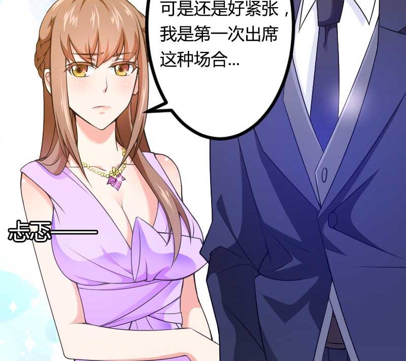 《首席的私有小秘》第24话 大佬别走带带我！ 第9页