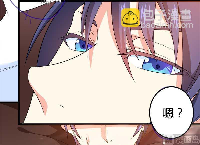 《首席的私有小秘》第21话 熟睡总裁遭 第22页